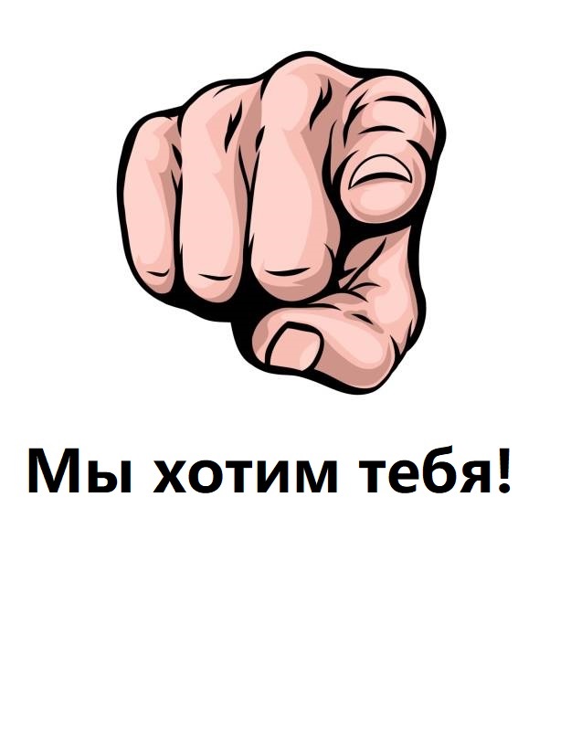 объявления о наборе персонала